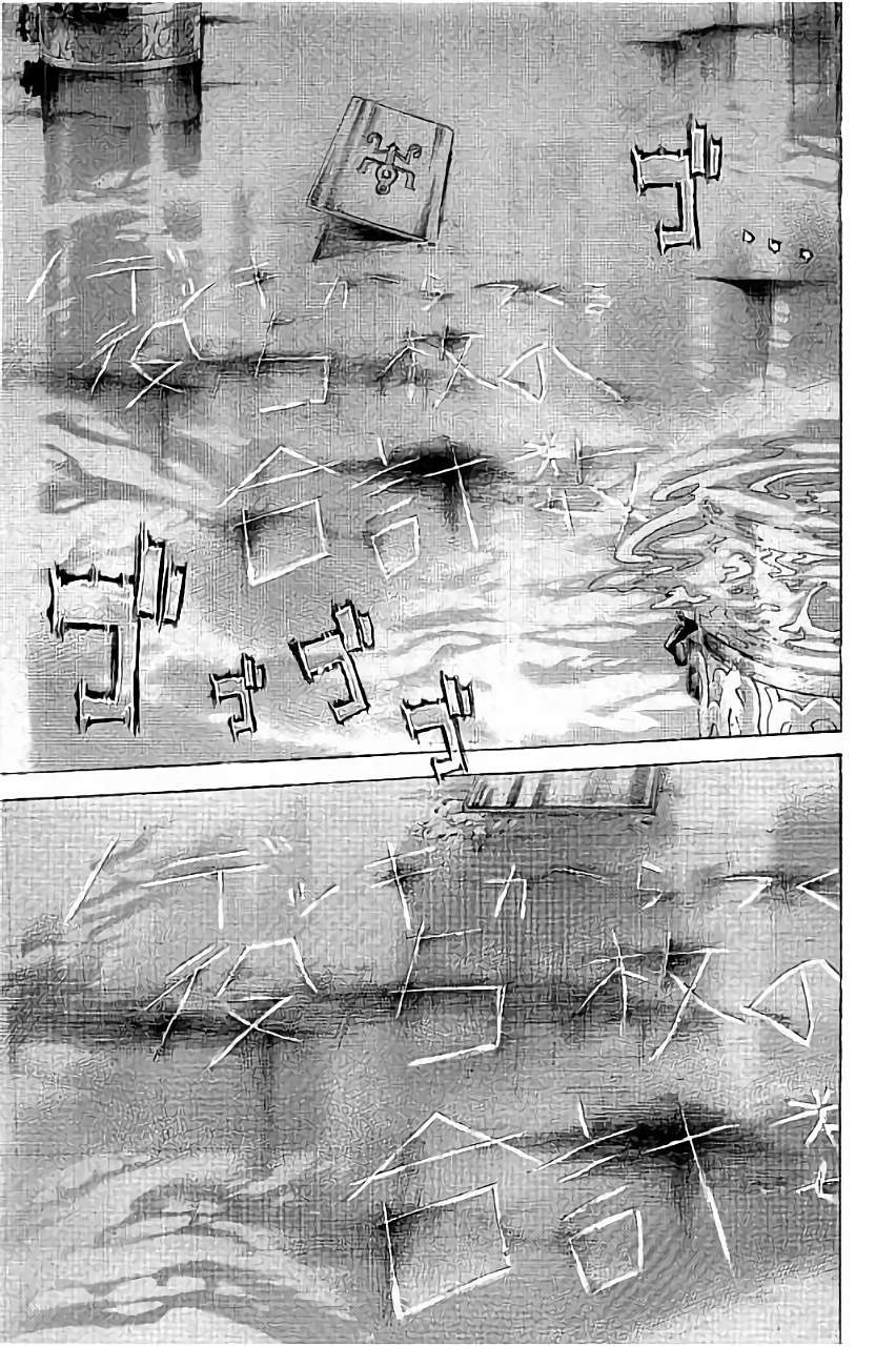 Usogui - Chapter 440 - Page 18